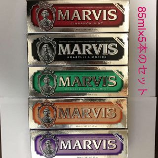 マービス(MARVIS)のMARVIS マービス 5本セット(歯磨き粉)