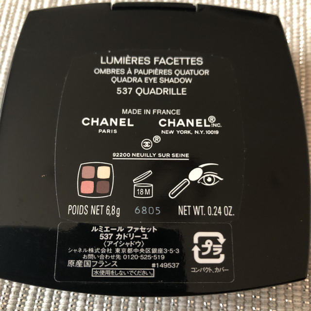 CHANEL(シャネル)のCHANEL シャネル ルミエール ファセット 537 カドリーユ コスメ/美容のベースメイク/化粧品(アイシャドウ)の商品写真