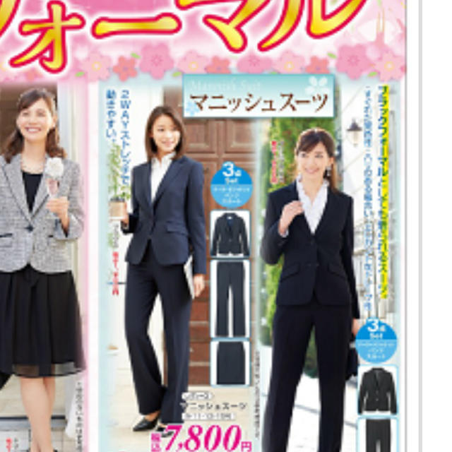 しまむら(シマムラ)のセレモニースーツリクルートスーツブラックスーツ レディースのフォーマル/ドレス(スーツ)の商品写真