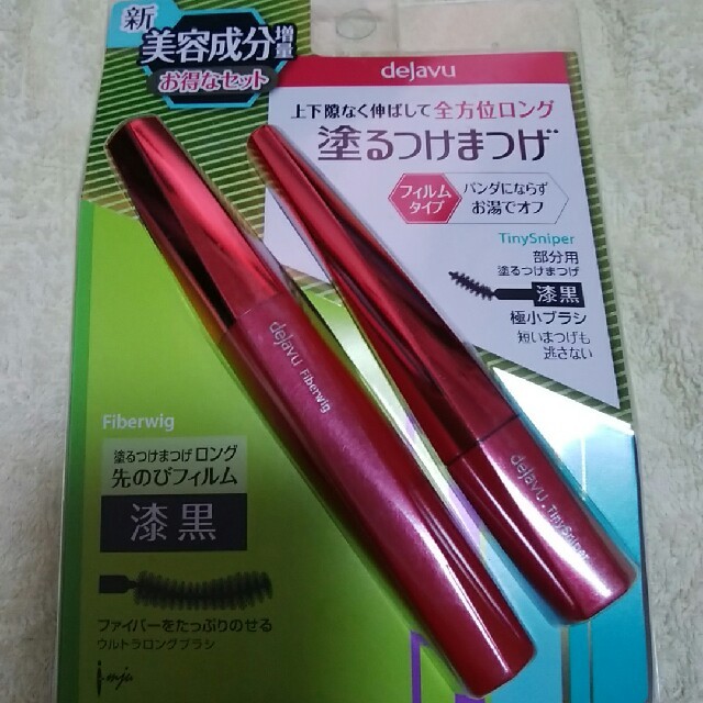 【即出荷】 デジャヴュ ファイバーウィッグ