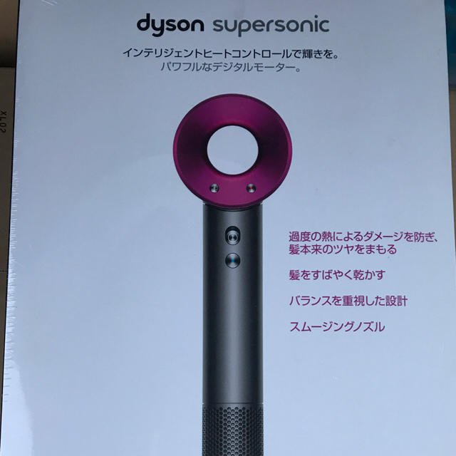 Dyson(ダイソン)の新品未開封 ダイソン supersonic ヘアドライヤー HD01 ULF スマホ/家電/カメラの美容/健康(ドライヤー)の商品写真