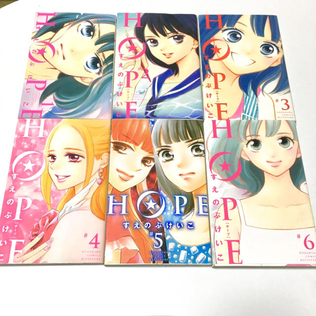 Hope マンガ6巻セットの通販 By はる S Shop ラクマ