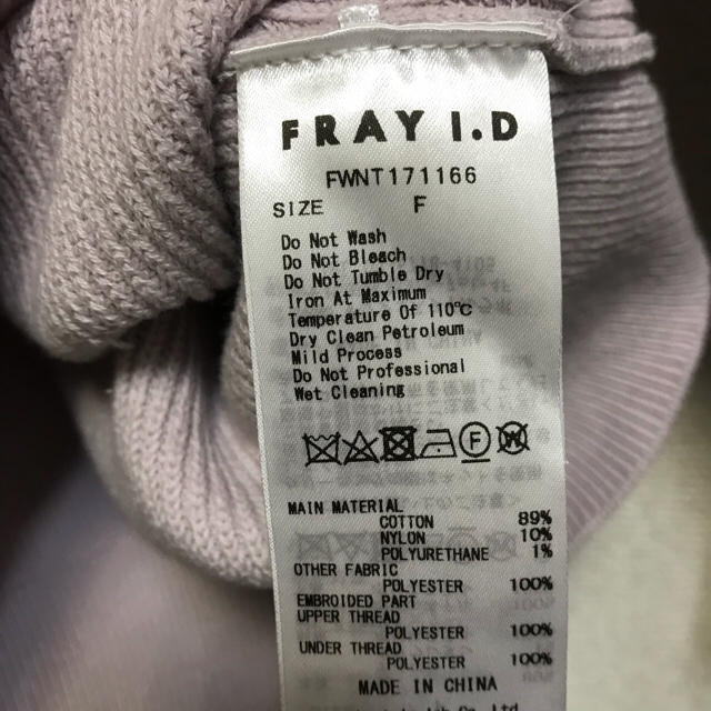 FRAY I.D(フレイアイディー)のエンブロイダリー肩開きニット レディースのトップス(ニット/セーター)の商品写真