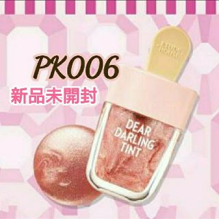 エチュードハウス(ETUDE HOUSE)の♡大人気完売続出♡エチュードハウス新品未開封♡ジュエルレッド♥PK006♥(リップグロス)