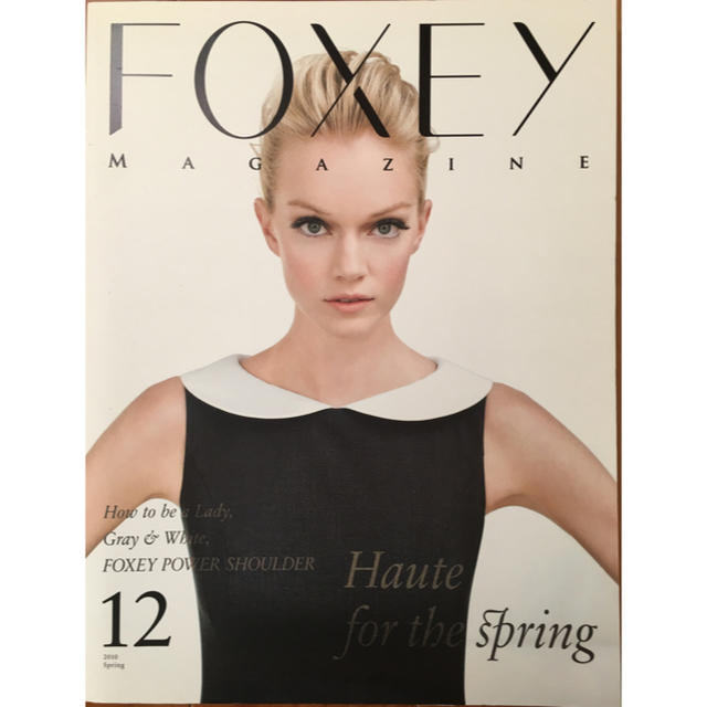 FOXEY(フォクシー)の【美品】FOXEY＊フォクシーマガジン＊12 エンタメ/ホビーの雑誌(ファッション)の商品写真