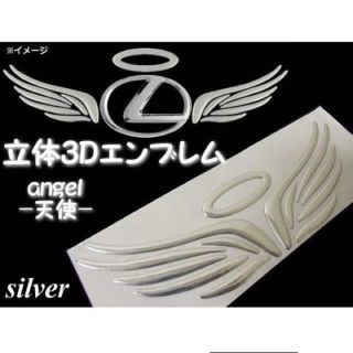 3Dエンブレムステッカー／天使の翼(車外アクセサリ)