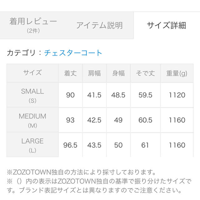 アーバンリサーチ ポンテトルトチェスターコート ブラック Sサイズ 3