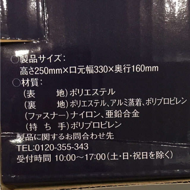 KLIPPAN(クリッパン)の【つがるちゃん様専用】★KLIPPAN お弁当などに！保冷トートバッグ★箱なし インテリア/住まい/日用品のキッチン/食器(弁当用品)の商品写真