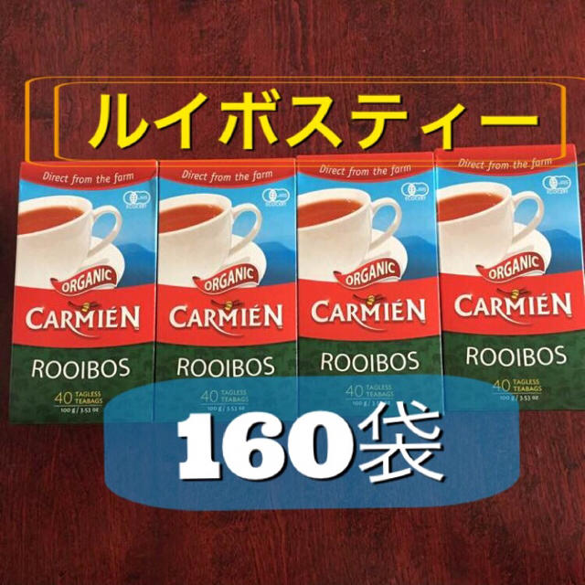 【最安値】160袋 オーガニック ルイボスティー 賞味期限2021年8月 食品/飲料/酒の飲料(茶)の商品写真