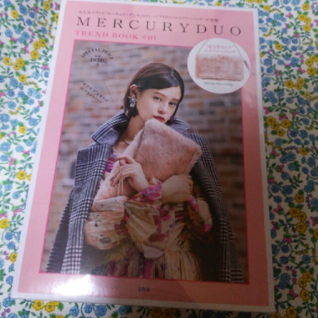 MERCURYDUO(マーキュリーデュオ)の☆未開封☆MERCURYDUO TREND BOOK #01☆ レディースのバッグ(ショルダーバッグ)の商品写真