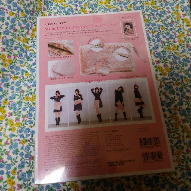 MERCURYDUO(マーキュリーデュオ)の☆未開封☆MERCURYDUO TREND BOOK #01☆ レディースのバッグ(ショルダーバッグ)の商品写真