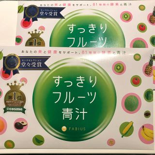 ファビウス(FABIUS)の《未開封》すっきりフルーツ青汁 3g×30包 2セット(ダイエット食品)