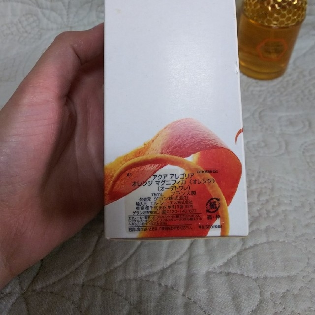 GUERLAIN(ゲラン)のゲラン　アクアアレゴリア　オレンジマグニフィカ　75ml コスメ/美容の香水(香水(女性用))の商品写真