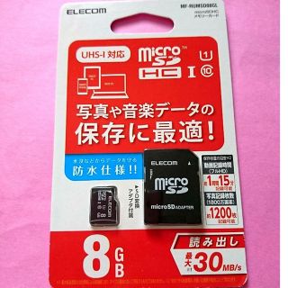 ELECOM MicroSDカード ８GB(その他)