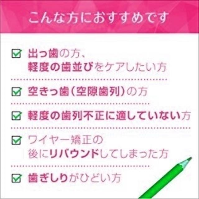 デンタルマウスピース★歯列矯正 美容 歯ぎしり 小顔 いびき改善にも★  コスメ/美容のオーラルケア(口臭防止/エチケット用品)の商品写真