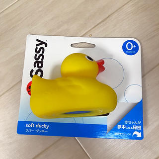 サッシー(Sassy)の新品 サッシー アヒル おもちゃ(お風呂のおもちゃ)