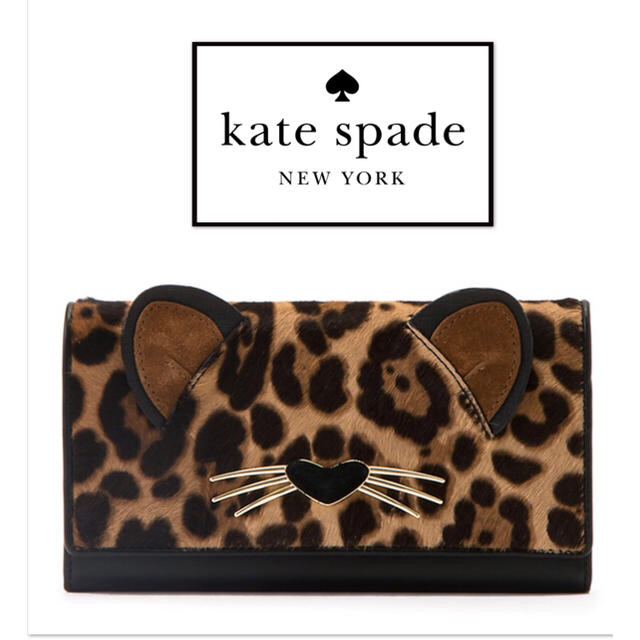 ケイトスペード　kate spade　カニ　長財布　ケイトスペードニューヨーク