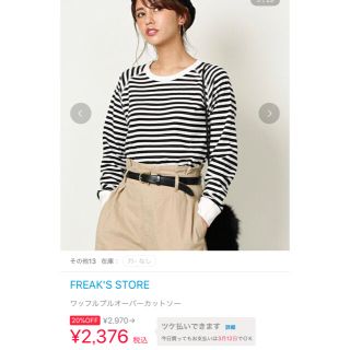 フリークスストア(FREAK'S STORE)のボーダーカットソー(カットソー(長袖/七分))