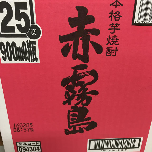 赤霧島  6本セット  超大特価‼️