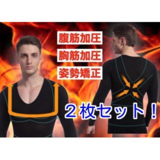 加圧シャツ Ｍサイズ　2枚セット　ダイエット　トレーニングしたいあなたへ(その他)