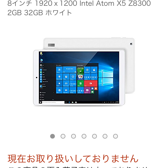 teclast  ウルトラパッド スマホ/家電/カメラのPC/タブレット(タブレット)の商品写真