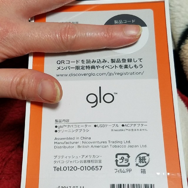 glo(グロー)のglo ピンク　限定　新品未開封 メンズのファッション小物(タバコグッズ)の商品写真