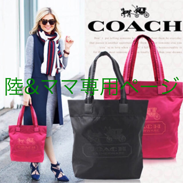 COACH(コーチ)のコーチエコバッグ レディースのバッグ(エコバッグ)の商品写真