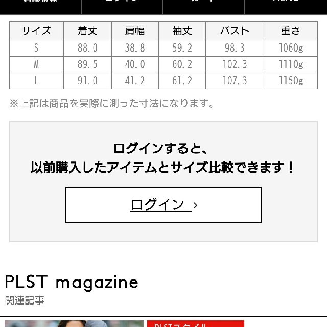 PLST(プラステ)の新品☆PLST今季ダウンコート 黒 Sサイズ レディースのジャケット/アウター(ダウンコート)の商品写真