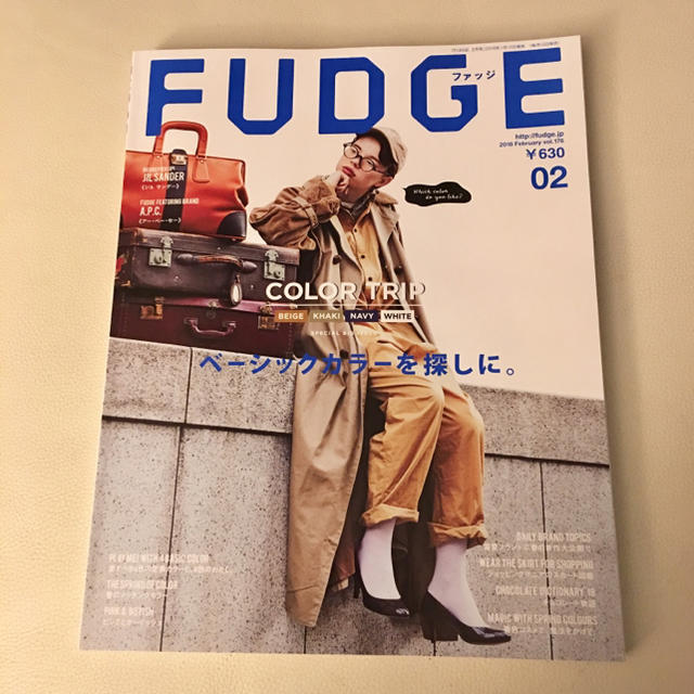 FUDGE 2月号 最新号 エンタメ/ホビーの雑誌(ファッション)の商品写真
