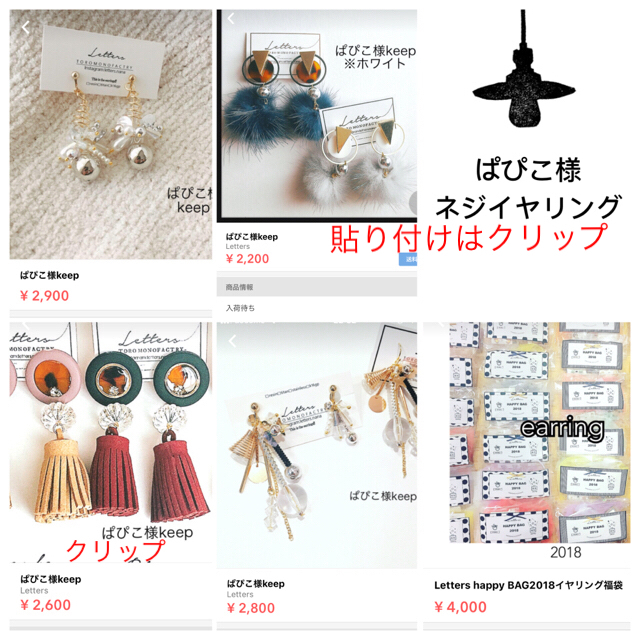 ぱぴこ様4点ネジ&クリップ&福袋-650 ハンドメイドのアクセサリー(ピアス)の商品写真