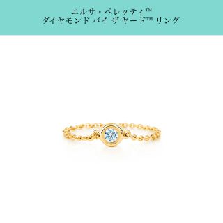 ティファニー(Tiffany & Co.)の【あや様 専用】ティファニー バイザヤード リング(リング(指輪))