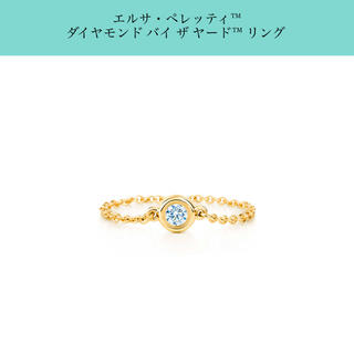 ティファニー(Tiffany & Co.)の【あや様 専用】ティファニー バイザヤード リング(リング(指輪))