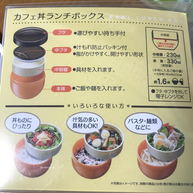 新品 ファインスタイル グリーン カフェ丼 ランチボックス 弁当箱の通販 By Erinko 0 S Shop ラクマ