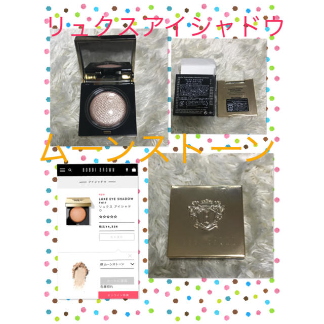 BOBBI BROWN☆リュクスアイシャドウ