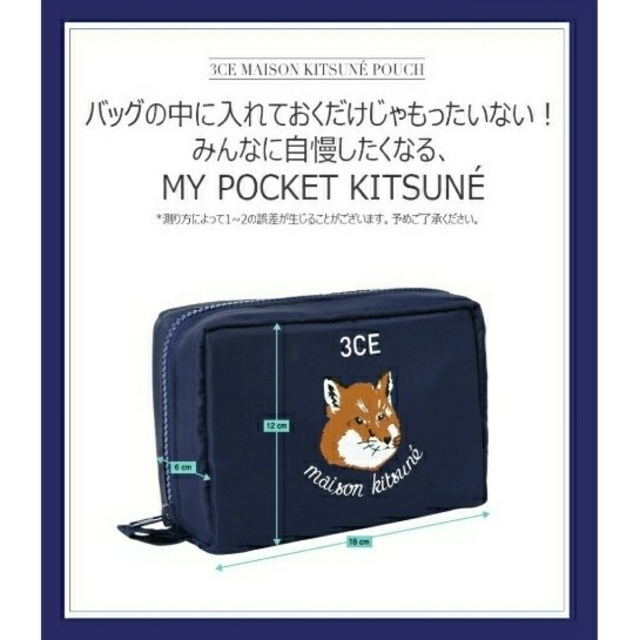 3ce(スリーシーイー)の残1つ♪3CE × MAISON KITSUNE メゾンキツネ ポーチ ネイビー レディースのファッション小物(ポーチ)の商品写真