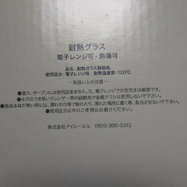 AfternoonTea(アフタヌーンティー)の耐熱性ティーポット・カップセット インテリア/住まい/日用品のキッチン/食器(グラス/カップ)の商品写真