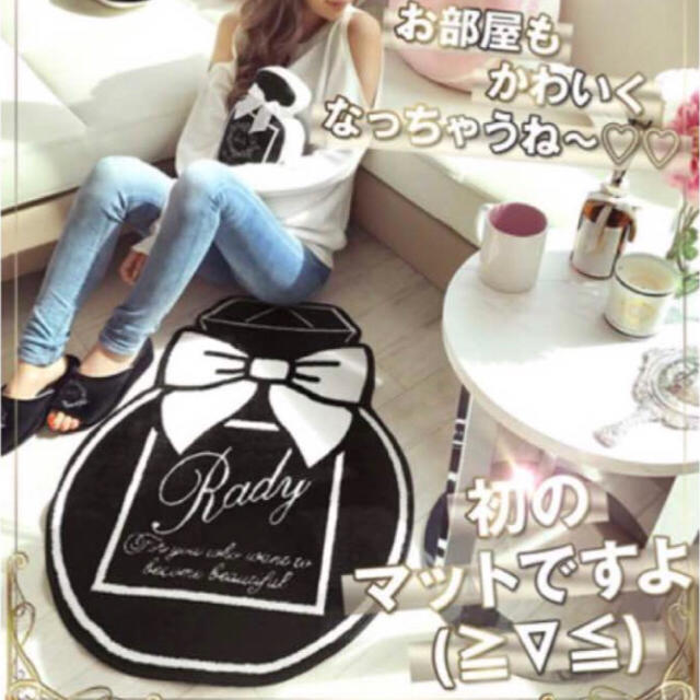 Rady Rady♡ノベルティ ラグマット 玄関マット パフュームの通販 by ♡♡♡'s shop｜レディーならラクマ