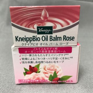 クナイプ(Kneipp)のKneipp🌹美容オイル(美容液)