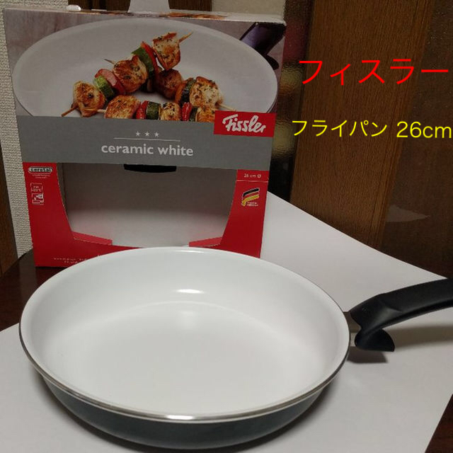 Fissler フィスラー オリジナル プロフィ コレクション ソースパン