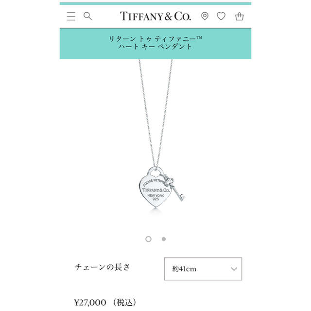 Tiffany & Co.(ティファニー)のるい様専用　TIFFANY&Co.ペンダント レディースのアクセサリー(ネックレス)の商品写真