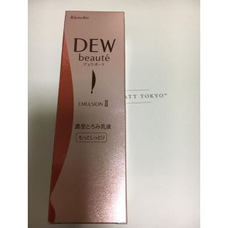 デュウ(DEW)の 新品★DEWbeaute★デュウボーテ濃密とろみ乳液(乳液/ミルク)