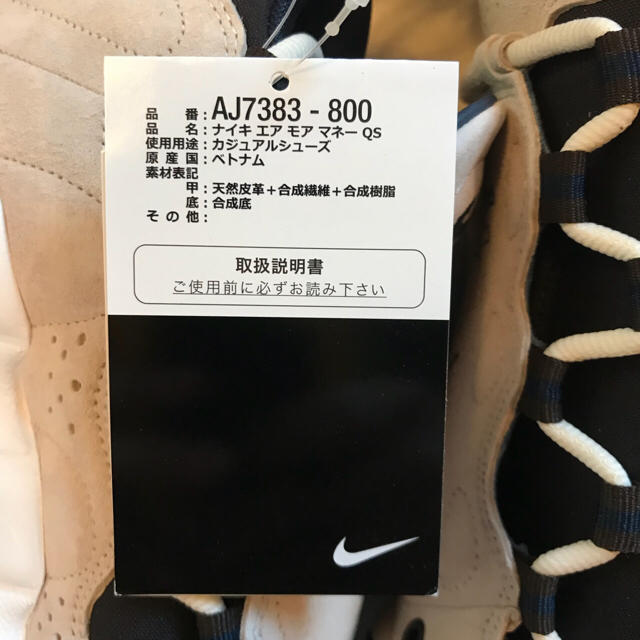 NIKE(ナイキ)の込 新品 26cm エア モア マネー NIKE Air more money メンズの靴/シューズ(スニーカー)の商品写真