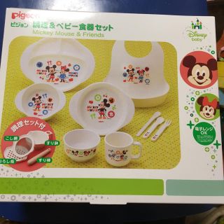 ピジョン(Pigeon)の新品未使用♡ピジョン 食器セット(離乳食器セット)