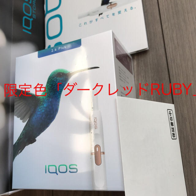 専用 アイコス IQOS 2.4Plusの本体キットRUBY