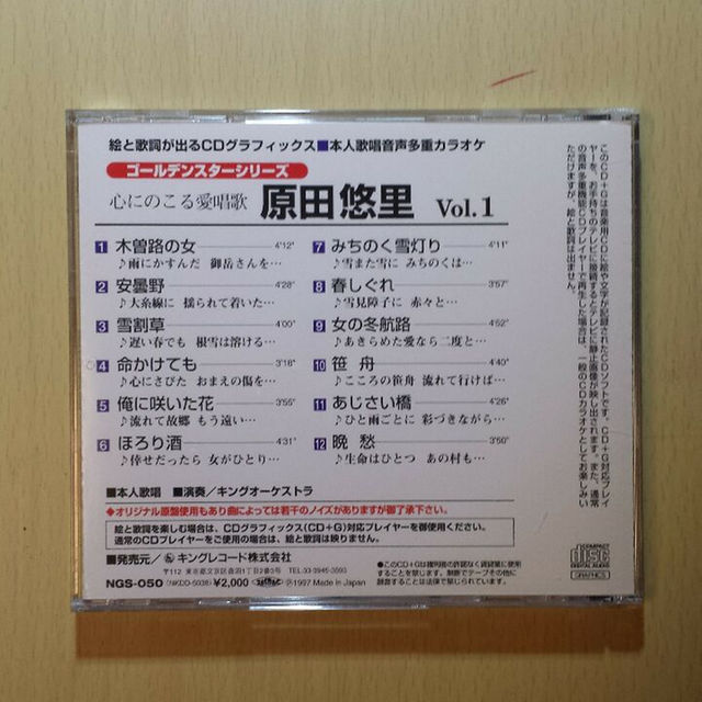 値下げ 音声多重カラオケcdの通販 By Daiken S Shop ラクマ 値下げ 音声多重カラオケcdの通販 By Daiken S Shop ラクマ