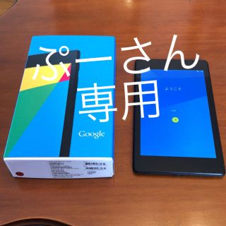 ネクサス7(NEXUS7)のASUS Nexus7 タブレットPC 16G Wi-fi(タブレット)