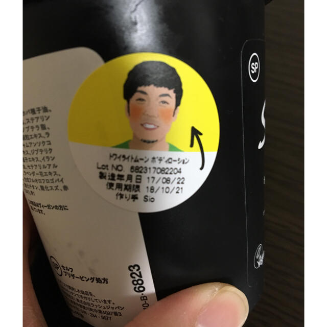 LUSH(ラッシュ)のLUSH  ボディクリーム コスメ/美容のボディケア(ボディクリーム)の商品写真