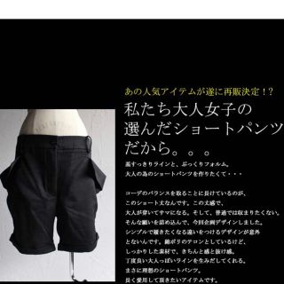 アンティカ(antiqua)の新品 アンティカ ショートパンツ(ショートパンツ)