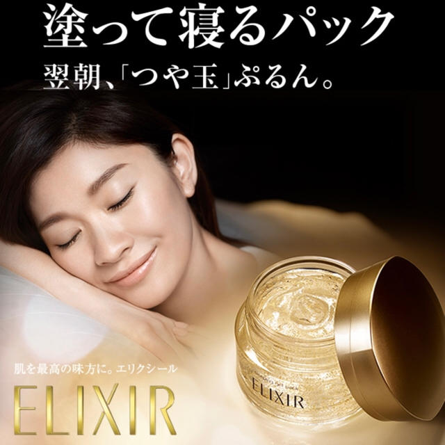 ELIXIR(エリクシール)のもいこ様専用 ELIXIR スリーピング ジェルパックWN&グロス コスメ/美容のスキンケア/基礎化粧品(パック/フェイスマスク)の商品写真