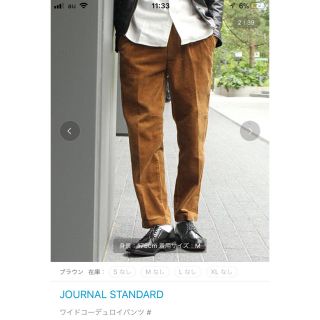 ジャーナルスタンダード(JOURNAL STANDARD)のコーデュロイワイドパンツ(その他)